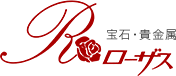 宝石・貴金属ローザス